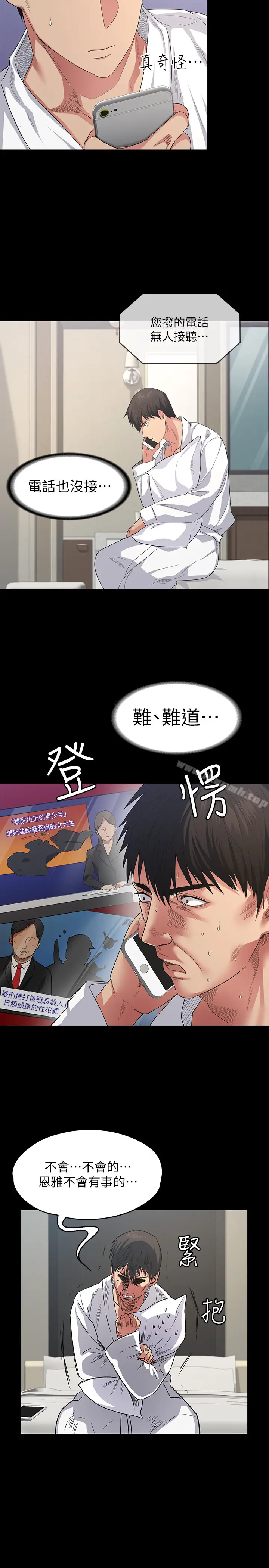 漫画《退货女友》第1话第6张图