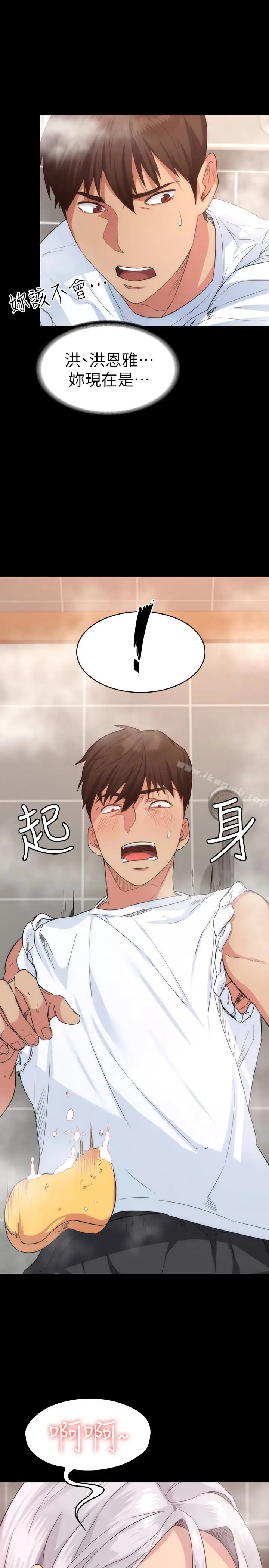 漫画《退货女友》第2话第28张图