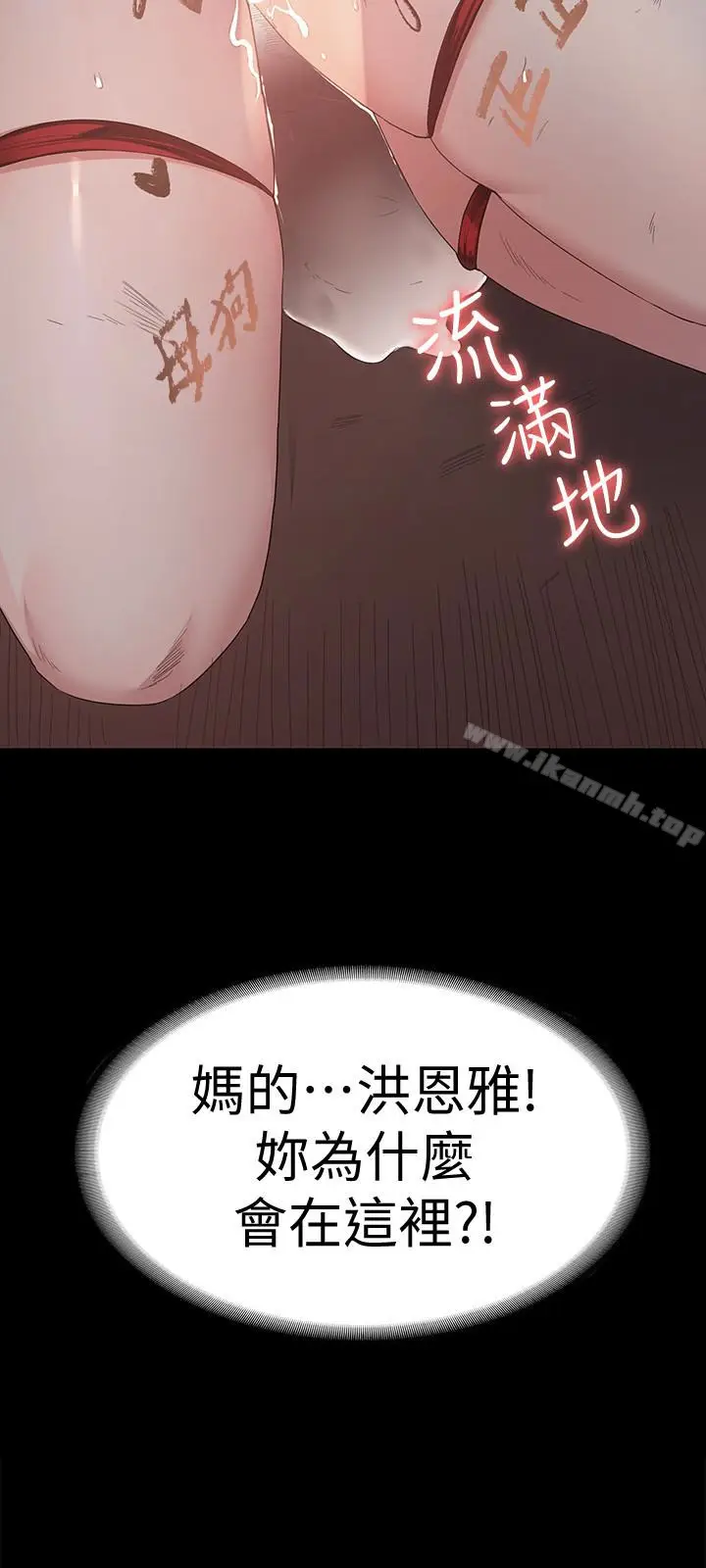 漫画《退货女友》第2话第3张图