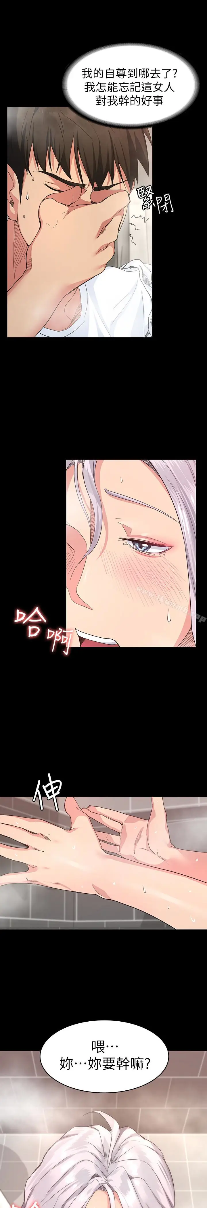 漫画《退货女友》第2话第32张图