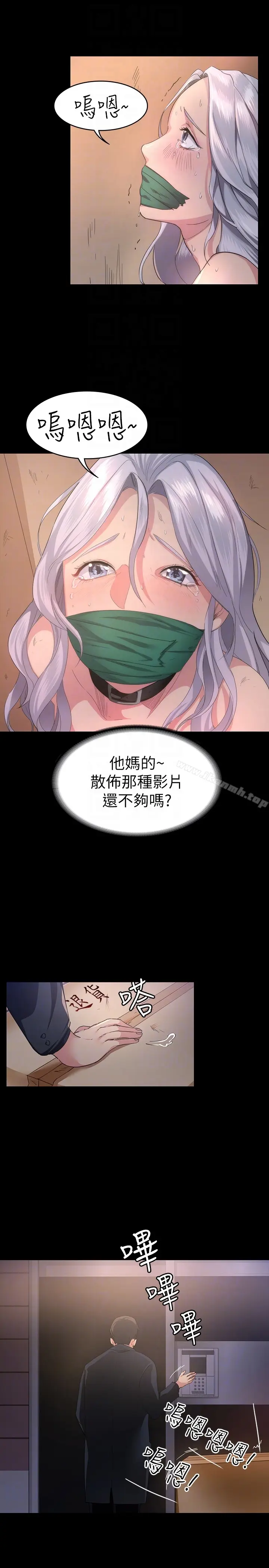 漫画《退货女友》第2话第7张图