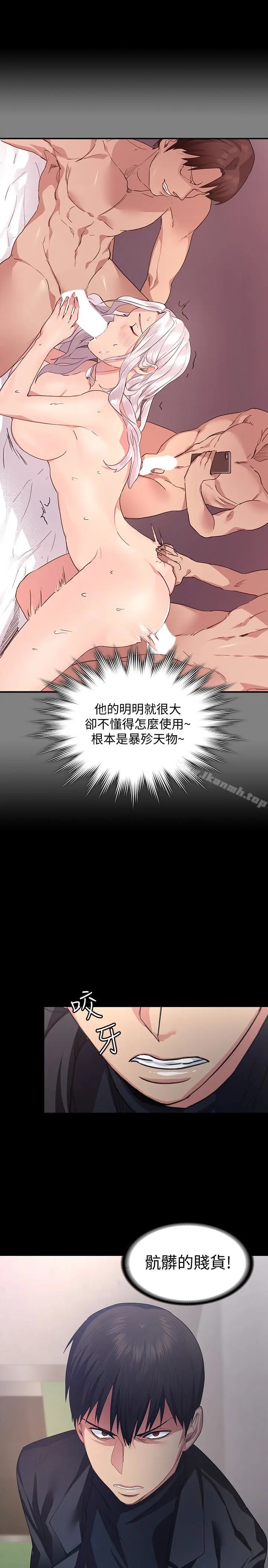 漫画《退货女友》第2话第9张图