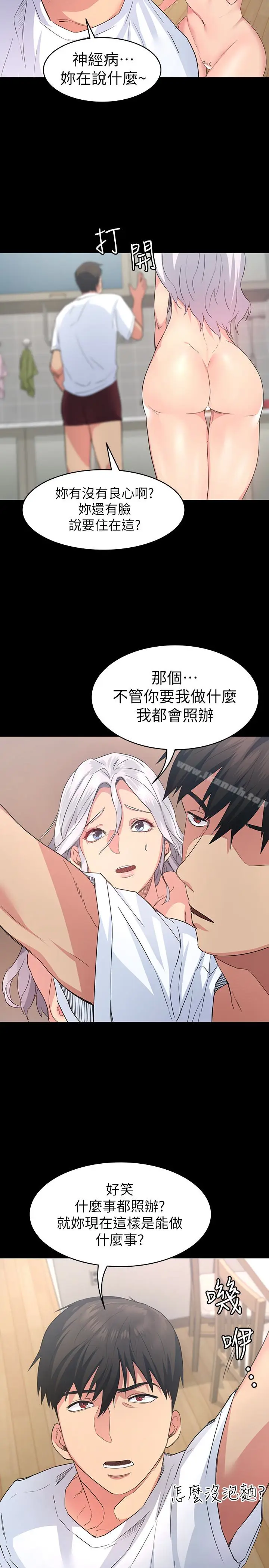 漫画《退货女友》第3话第34张图