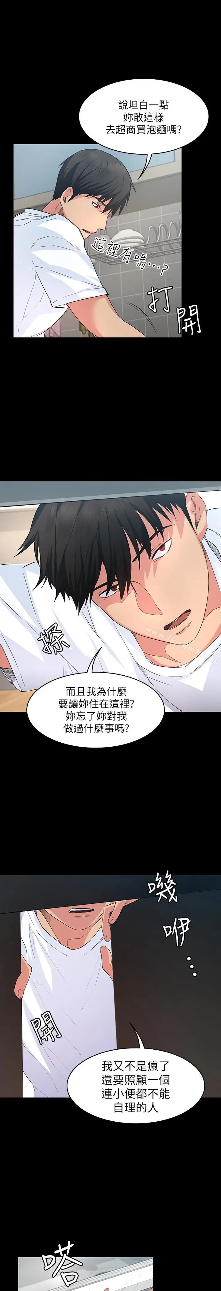 漫画《退货女友》第3话第36张图