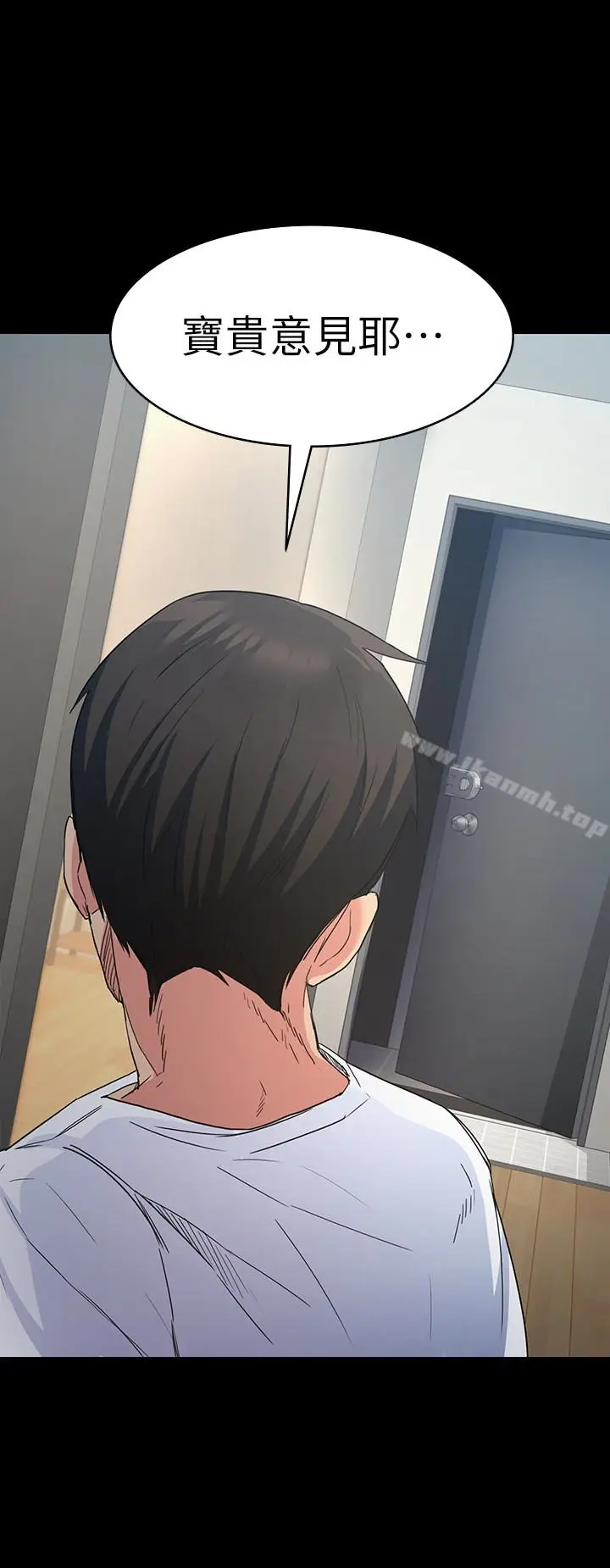 漫画《退货女友》第3话第38张图