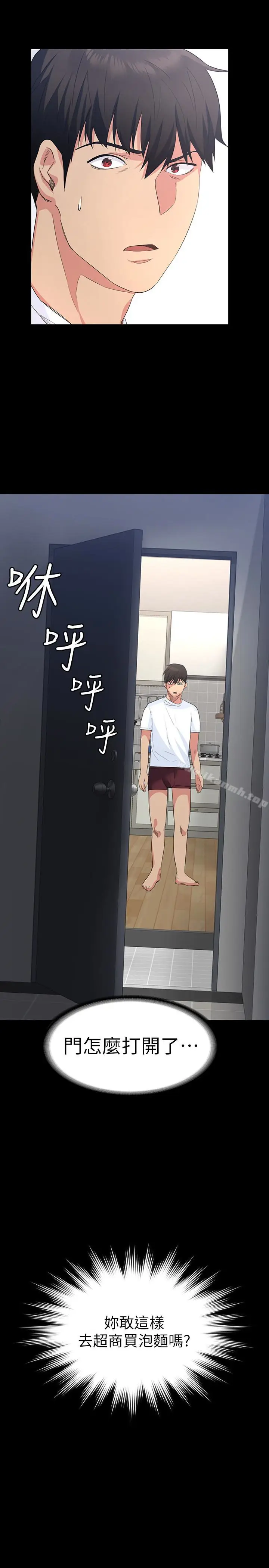 漫画《退货女友》第3话第39张图