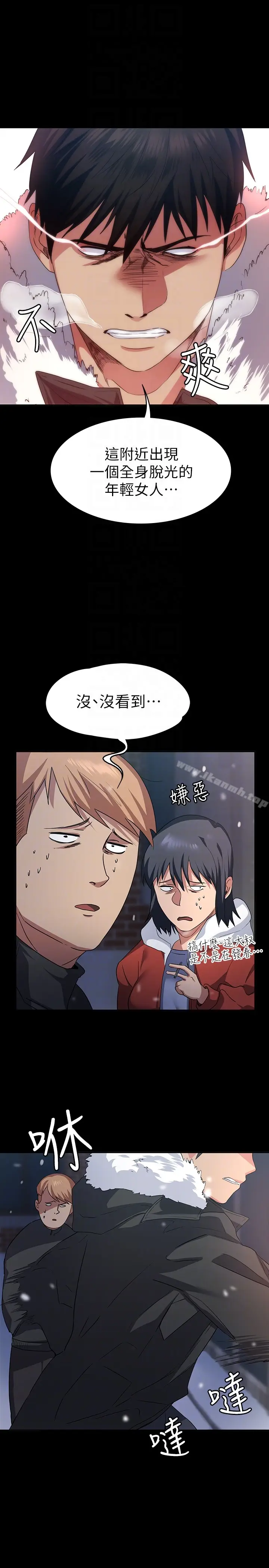 漫画《退货女友》第4话第23张图