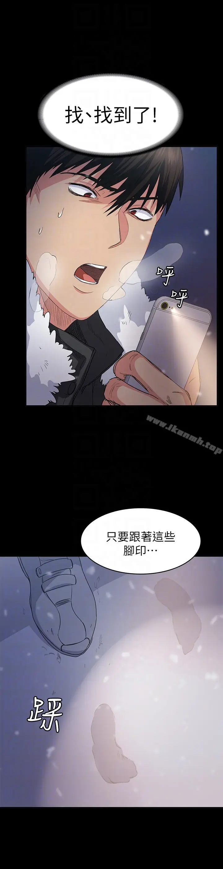 漫画《退货女友》第4话第25张图