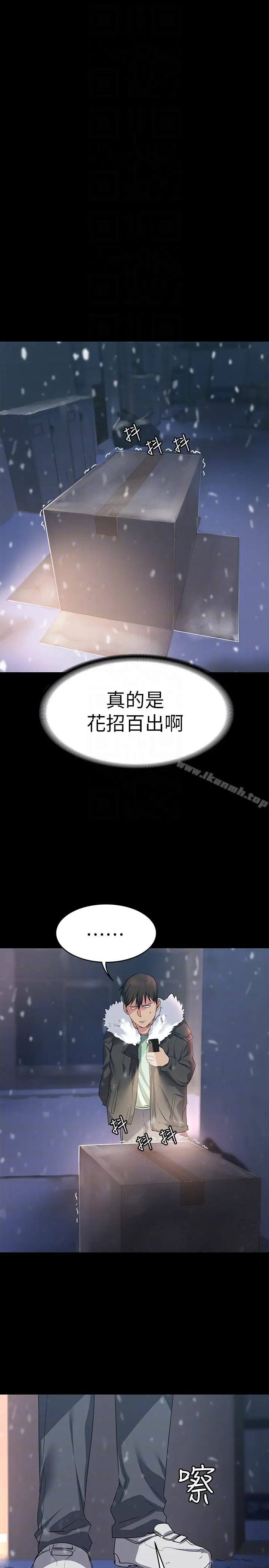 漫画《退货女友》第4话第29张图