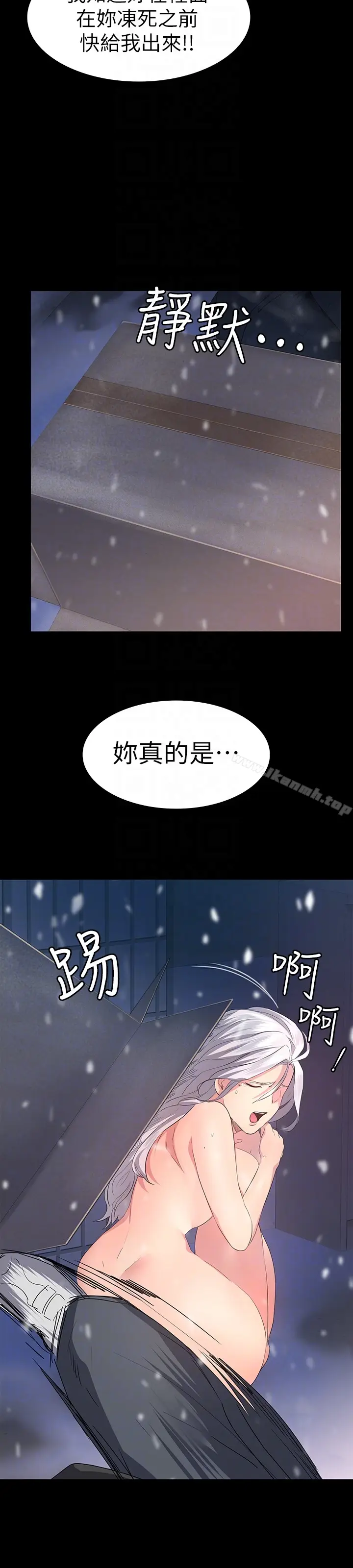 漫画《退货女友》第4话第31张图
