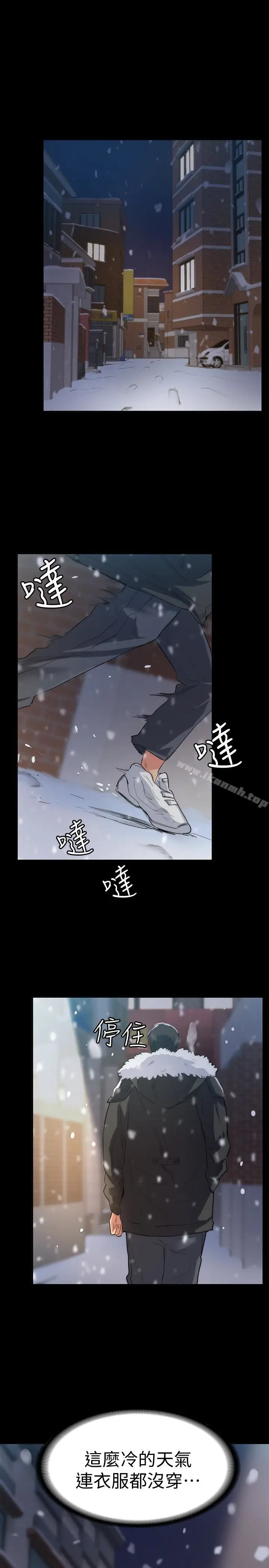 漫画《退货女友》第4话第4张图