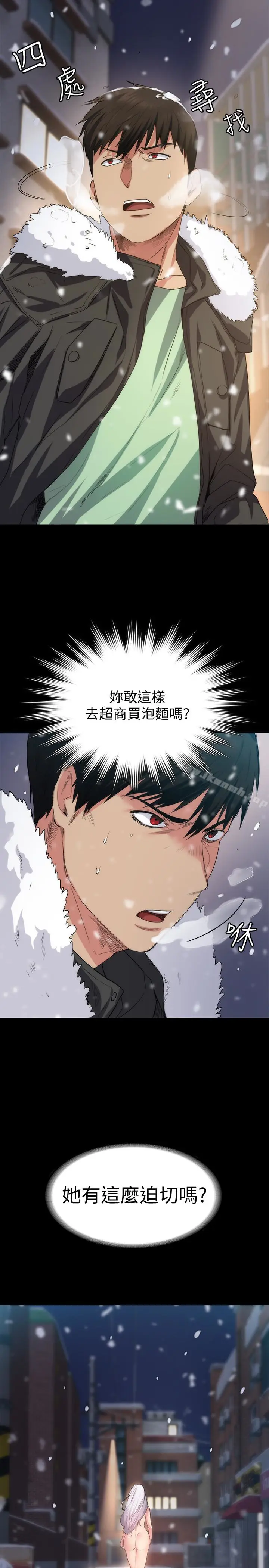 漫画《退货女友》第4话第5张图