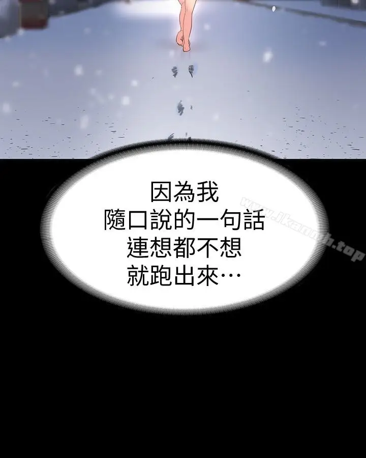 漫画《退货女友》第4话第6张图