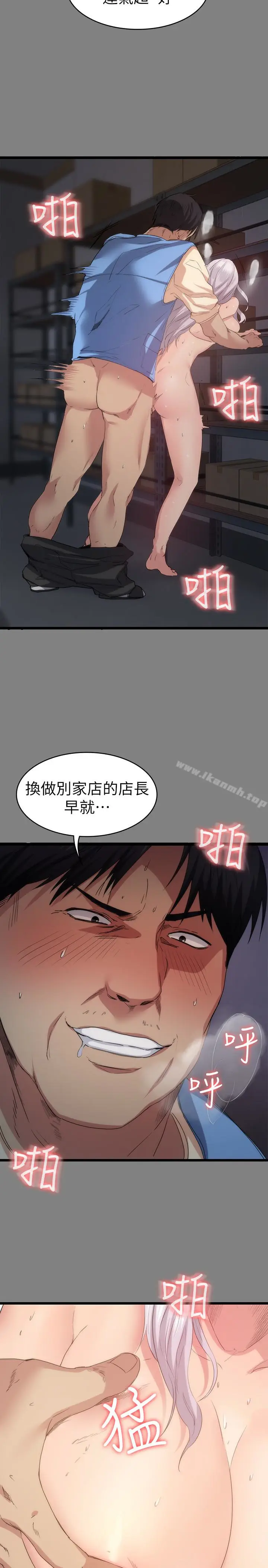 漫画《退货女友》第4话第8张图