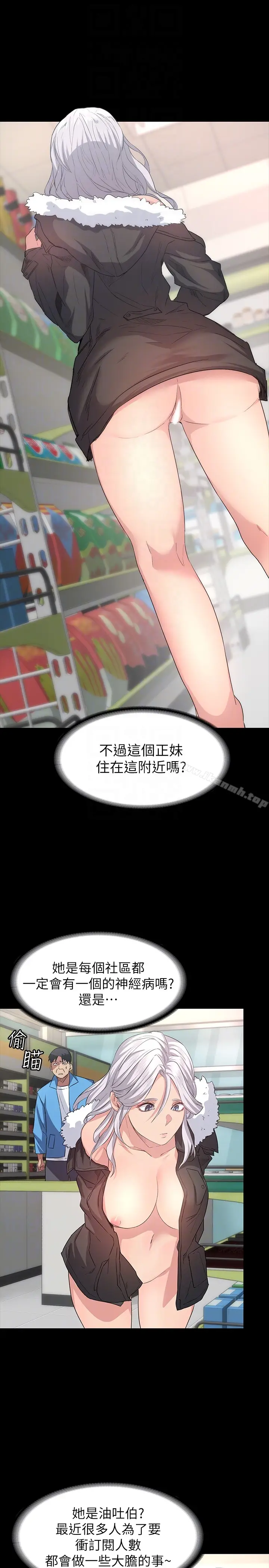 漫画《退货女友》第5话第11张图
