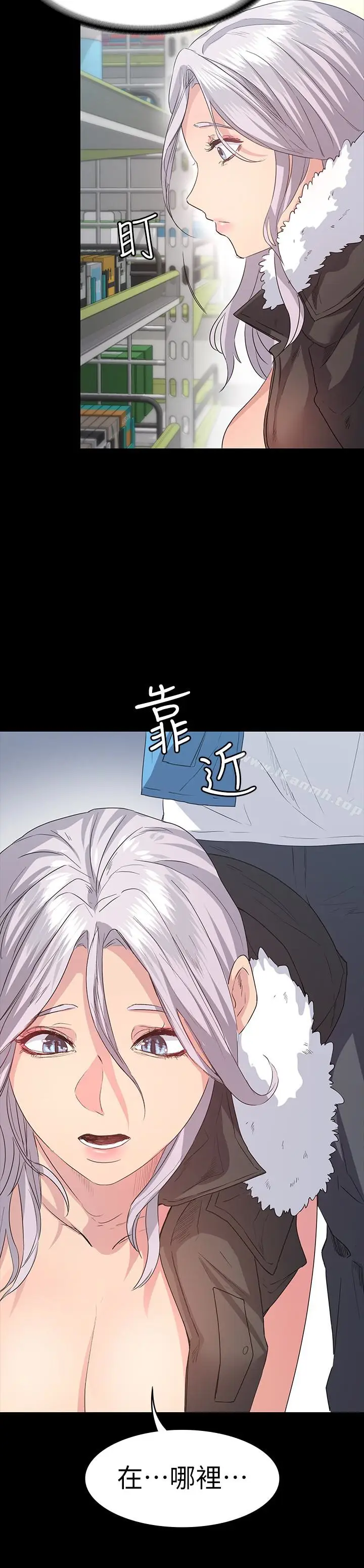 漫画《退货女友》第5话第12张图