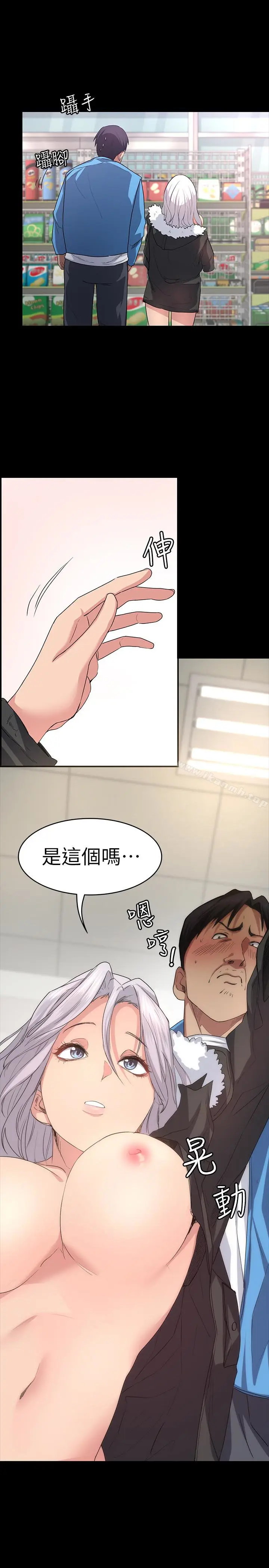 漫画《退货女友》第5话第16张图