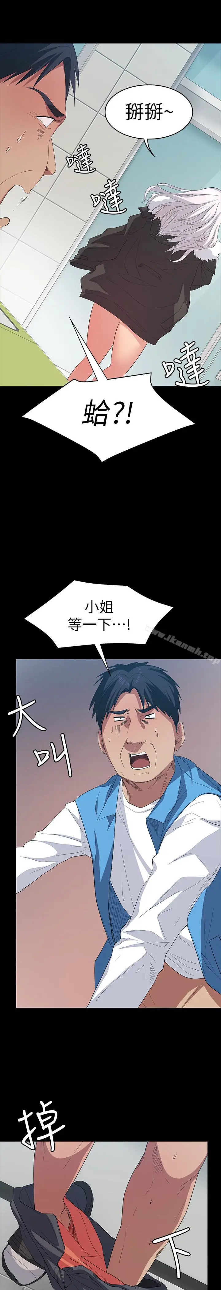 漫画《退货女友》第6话第24张图