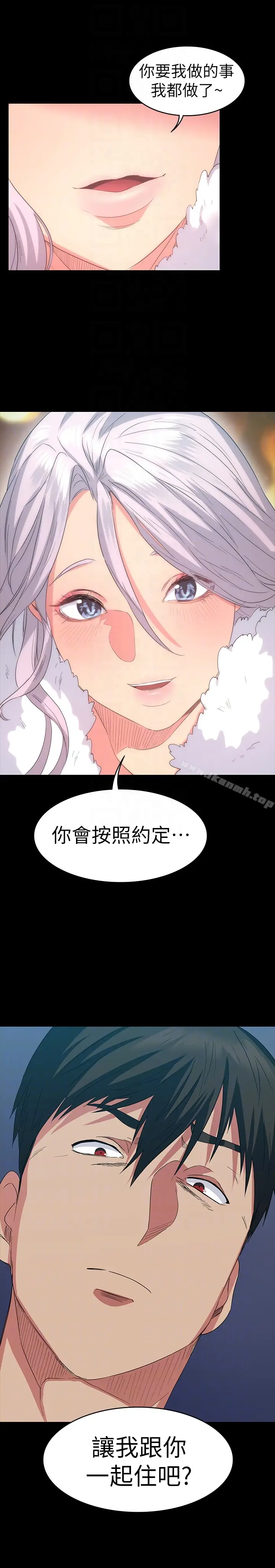 漫画《退货女友》第6话第29张图