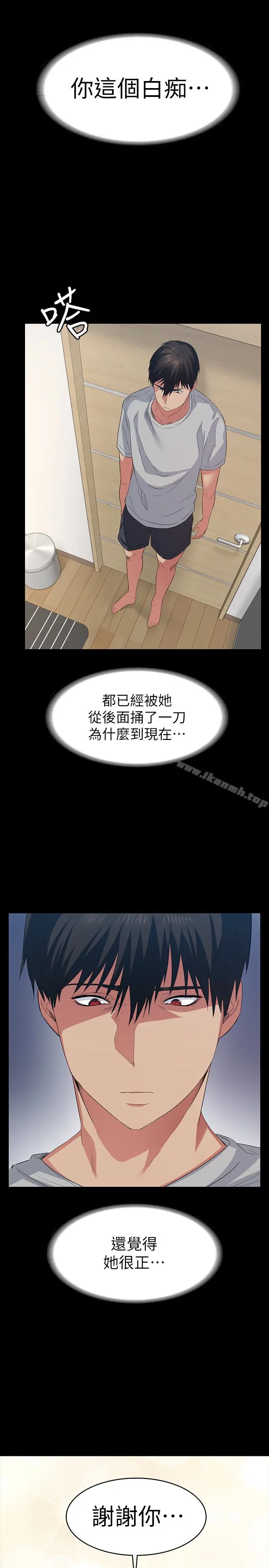 漫画《退货女友》第6话第34张图