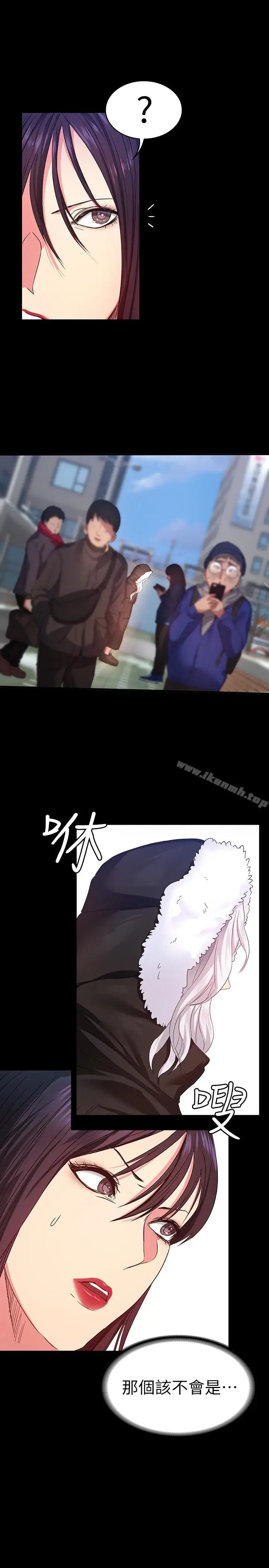 漫画《退货女友》第7话第24张图