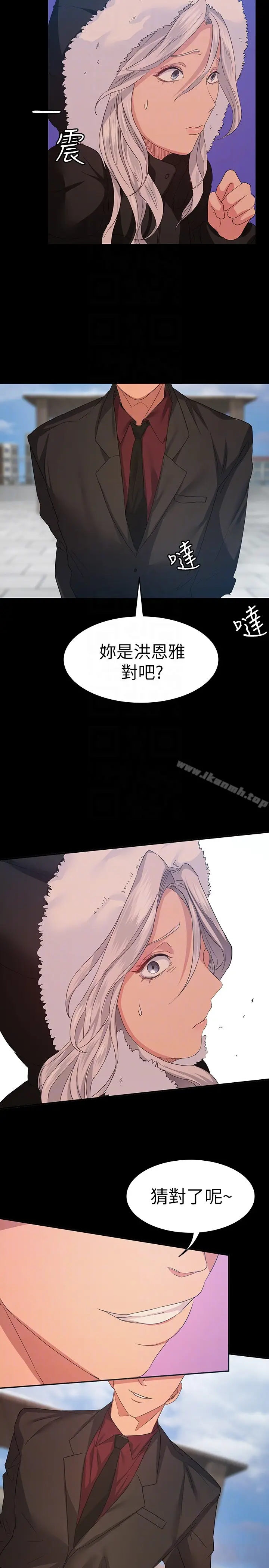 漫画《退货女友》第7话第31张图