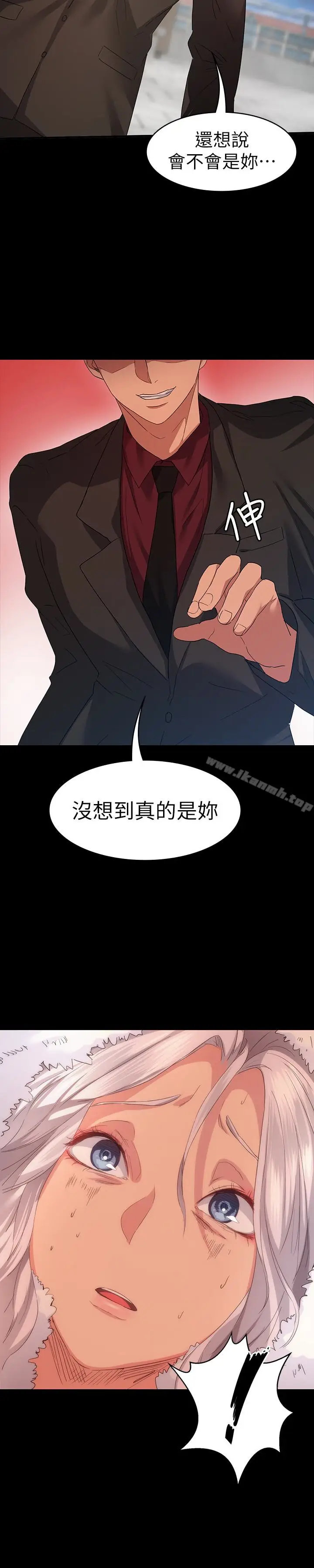 漫画《退货女友》第7话第32张图
