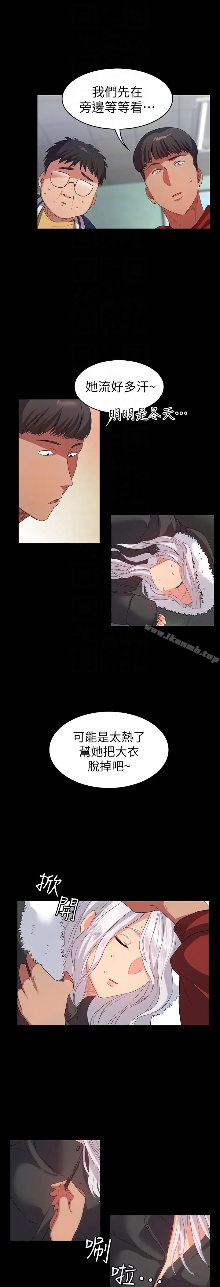 漫画《退货女友》第8话第15张图