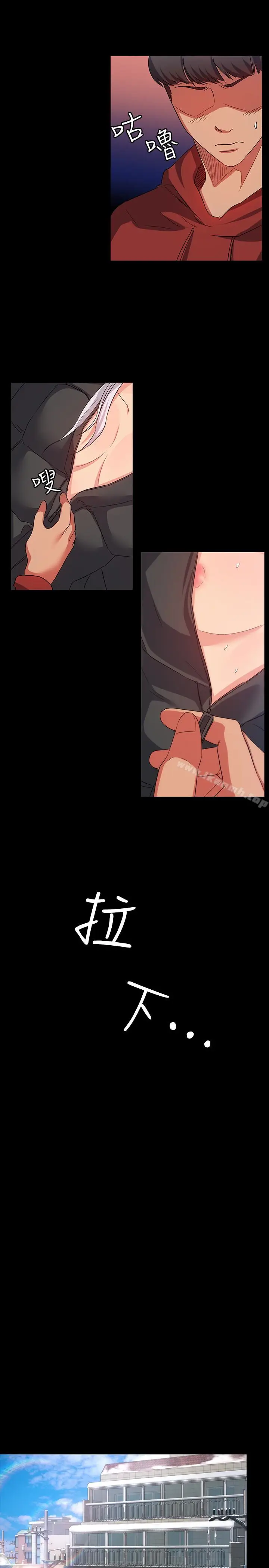 漫画《退货女友》第8话第18张图