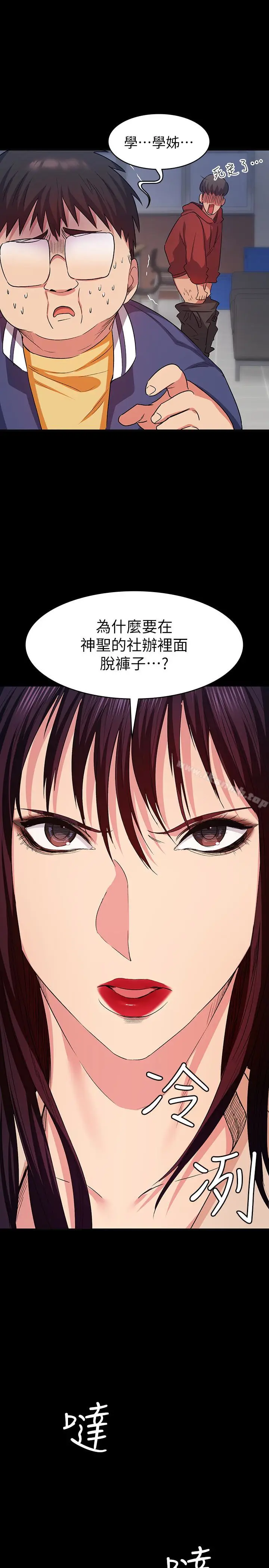 漫画《退货女友》第9话第13张图