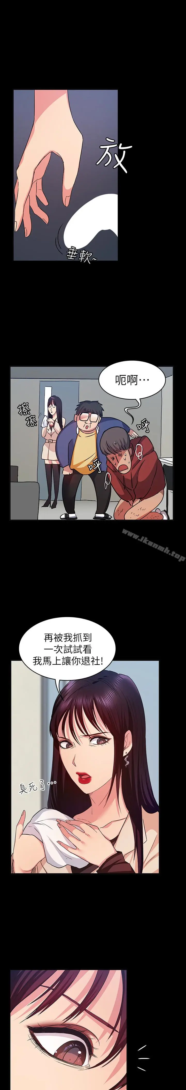 漫画《退货女友》第9话第16张图