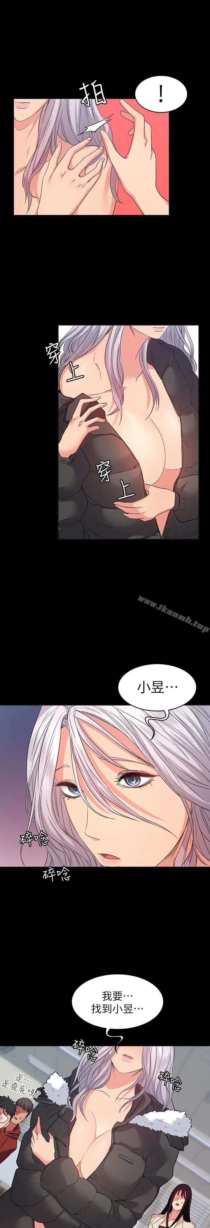 漫画《退货女友》第9话第24张图