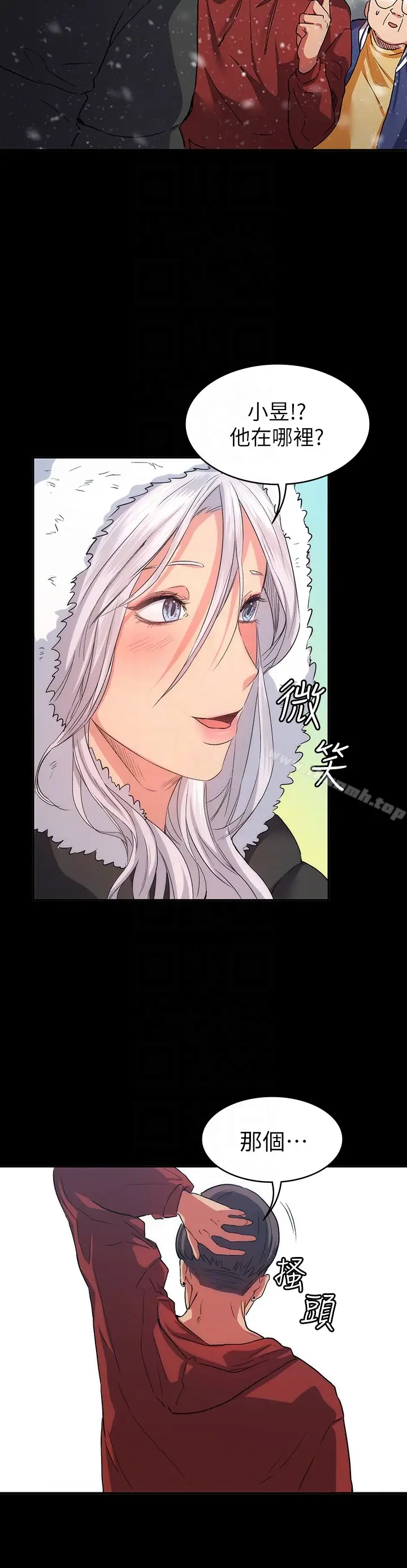 漫画《退货女友》第9话第29张图