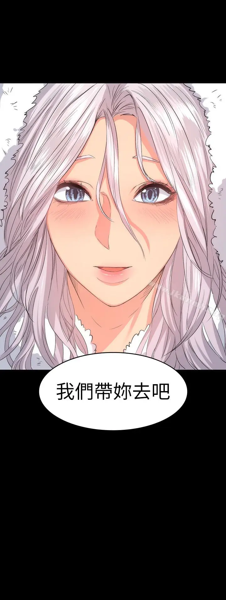 漫画《退货女友》第9话第30张图
