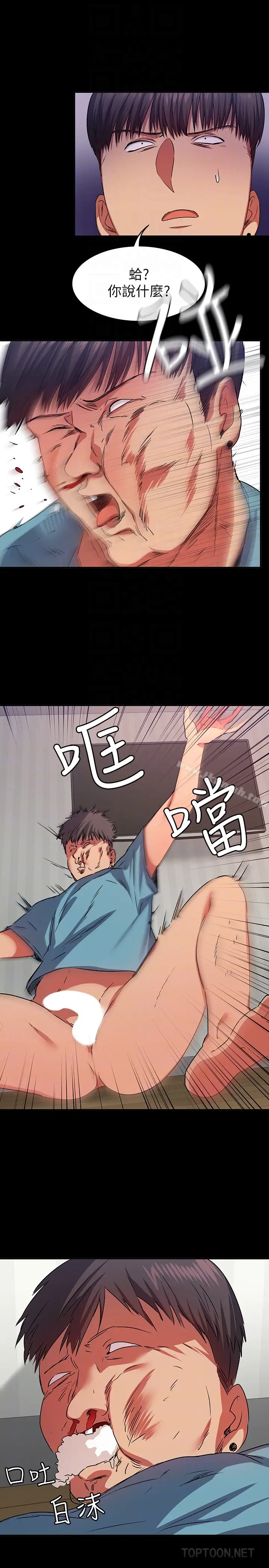 漫画《退货女友》第11话第25张图