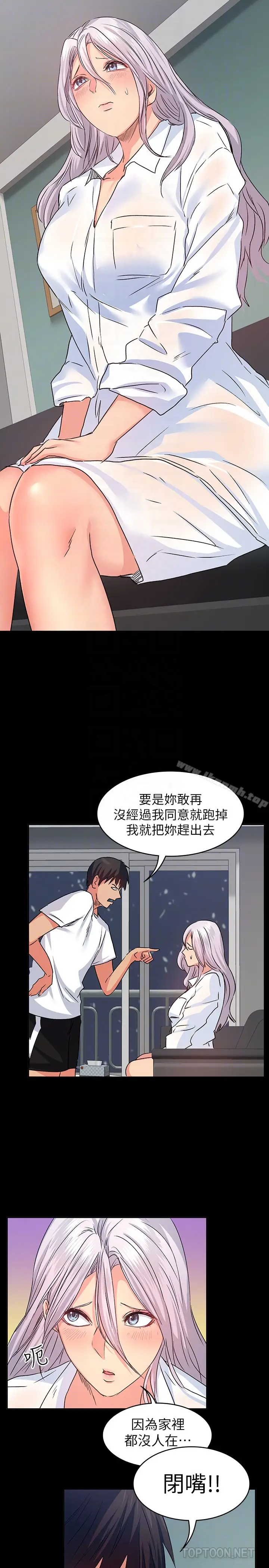 漫画《退货女友》第11话第29张图