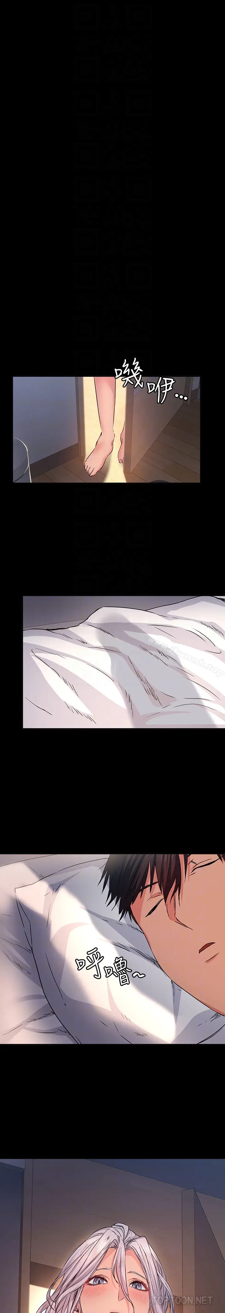 漫画《退货女友》第11话第31张图
