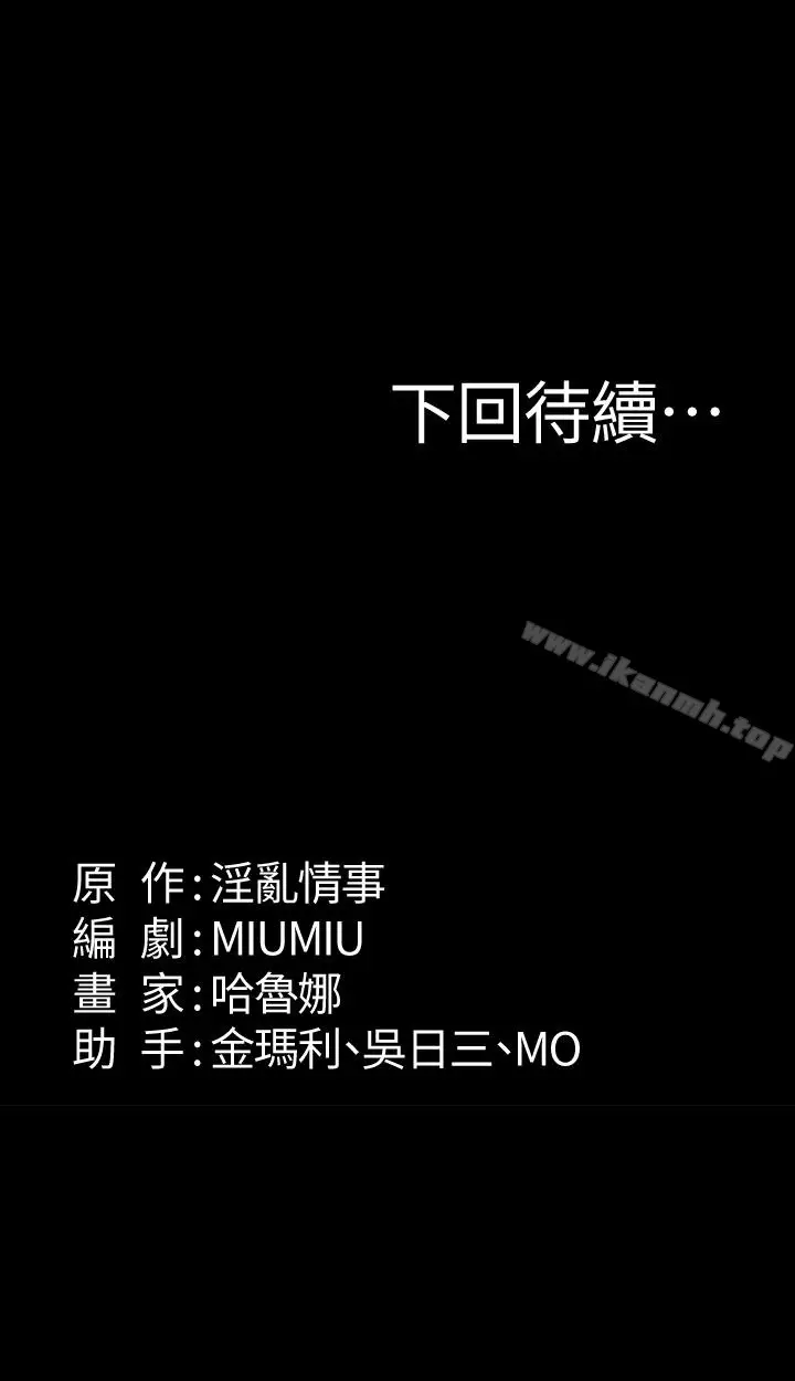 漫画《退货女友》第11话第34张图