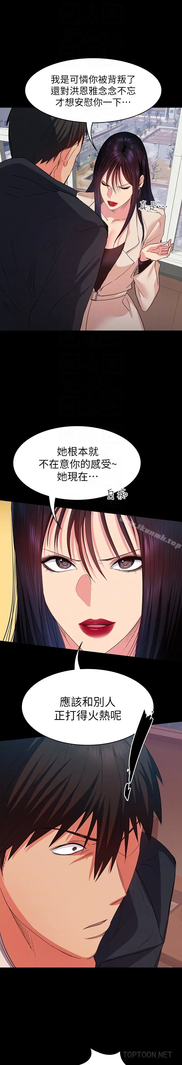 漫画《退货女友》第11话第7张图