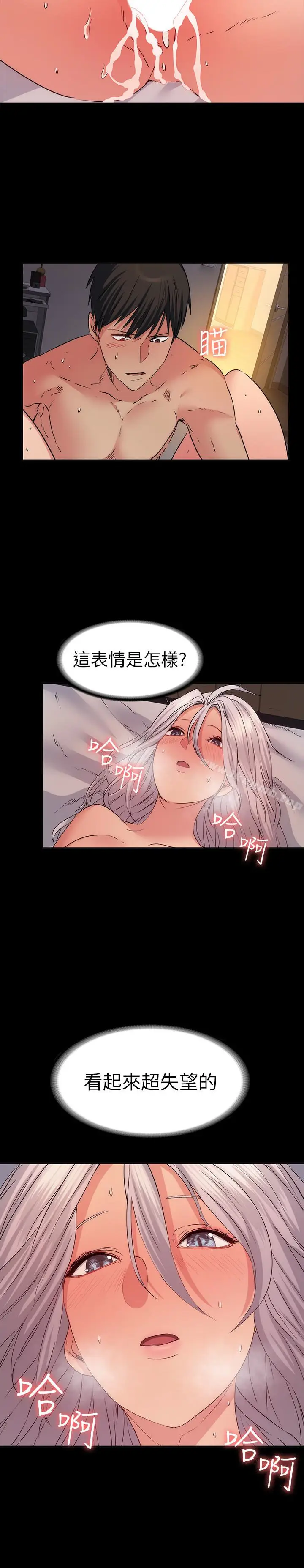 漫画《退货女友》第12话第30张图