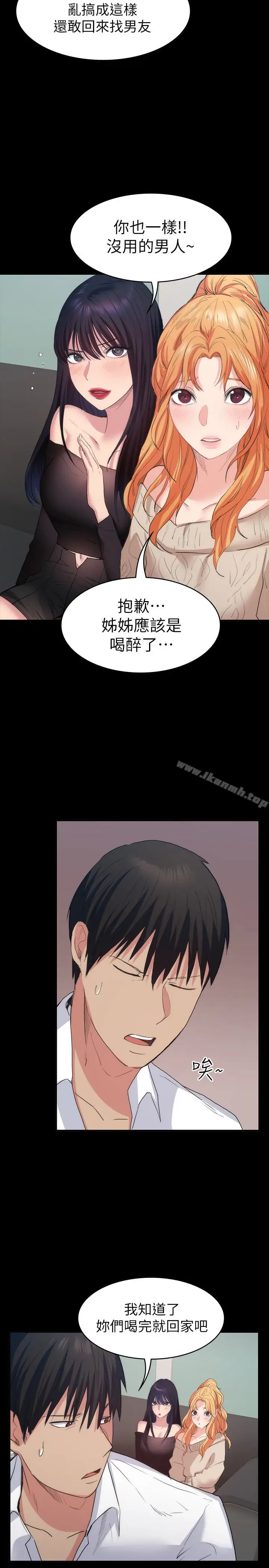 漫画《退货女友》第13话第14张图