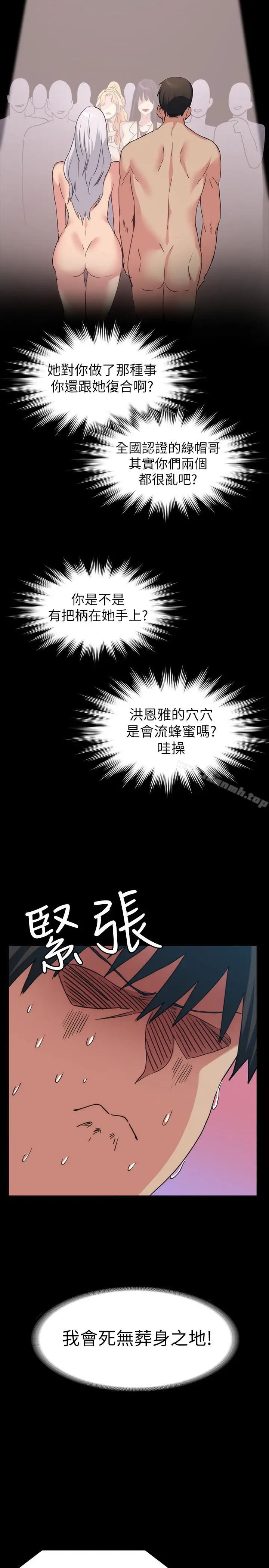 漫画《退货女友》第13话第5张图