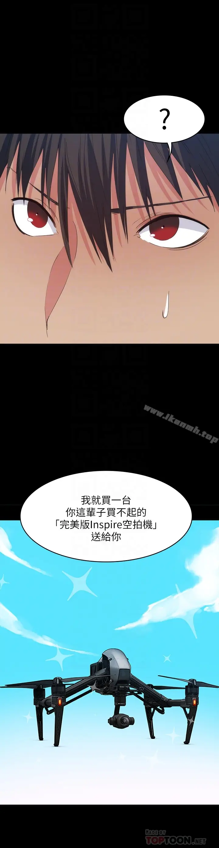 漫画《退货女友》第14话第11张图