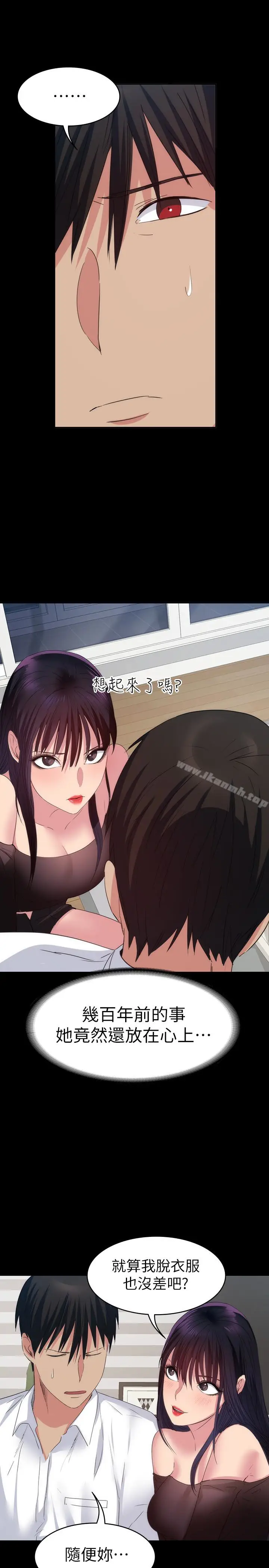 漫画《退货女友》第14话第24张图