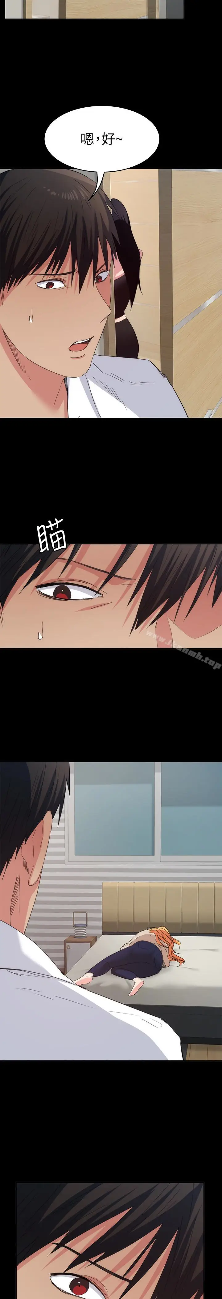 漫画《退货女友》第14话第5张图