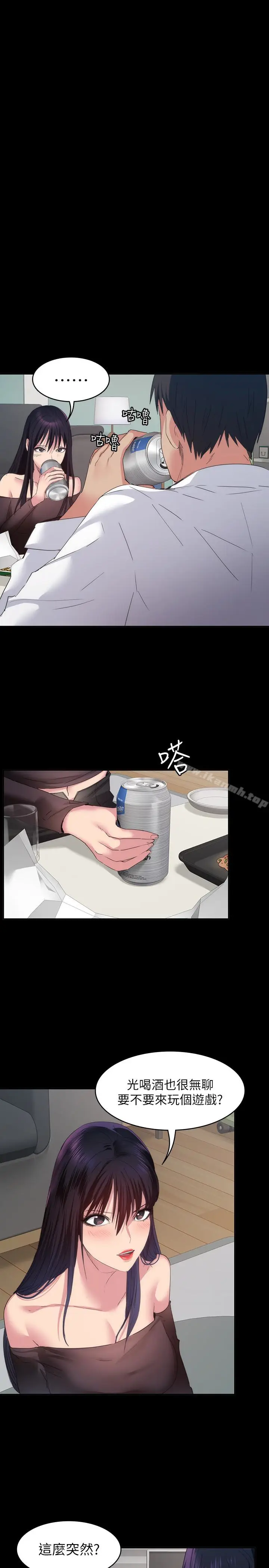 漫画《退货女友》第14话第9张图