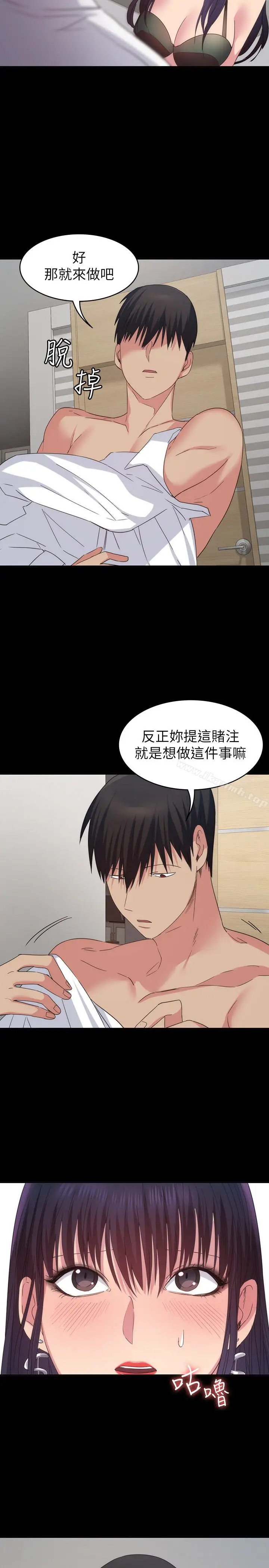 漫画《退货女友》第15话第14张图