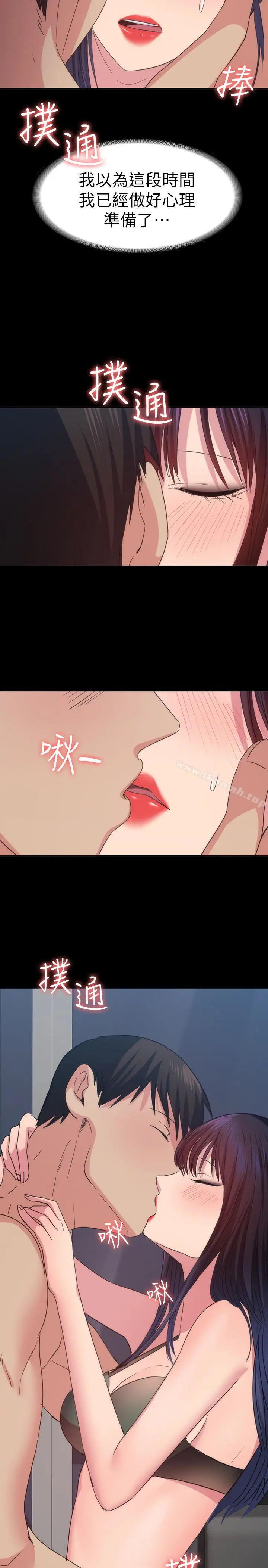 漫画《退货女友》第15话第17张图