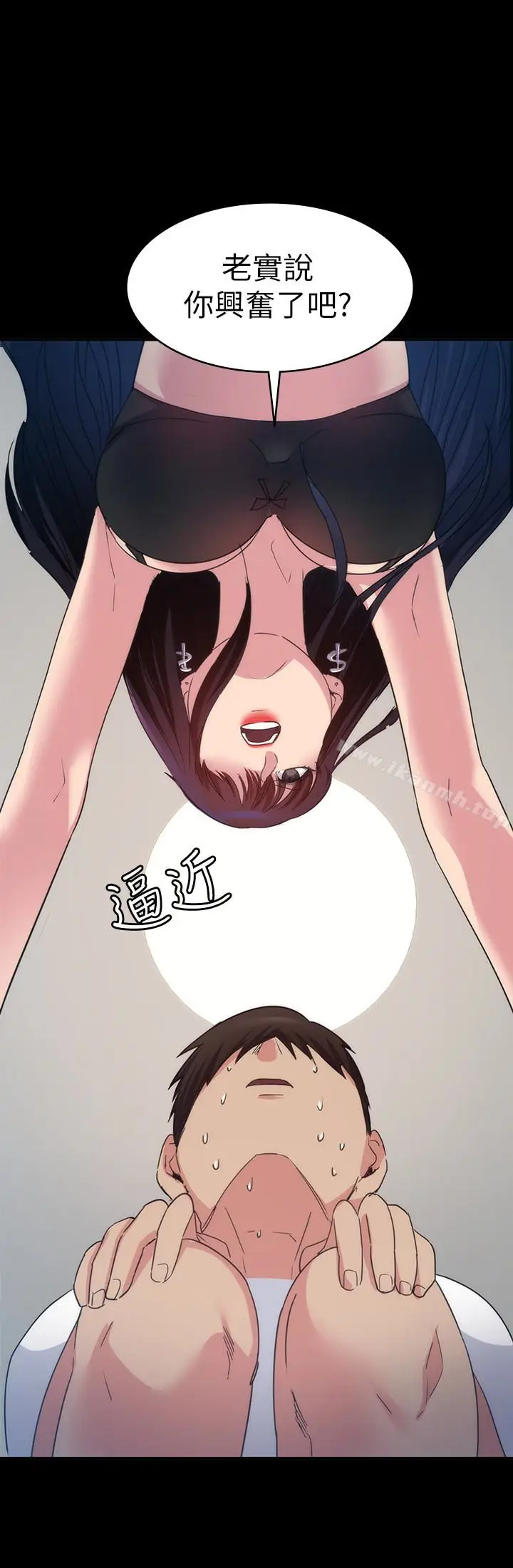 漫画《退货女友》第15话第6张图