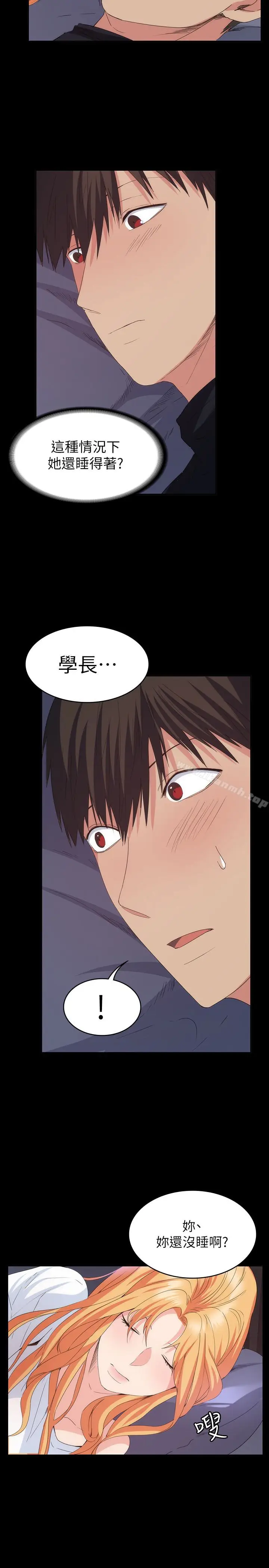漫画《退货女友》第18话第10张图